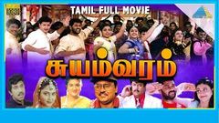 Malabar Police | Tamil comedy crime Movie | Sathyaraj Kushboo Abbas Mumtaj | P Vasu | S A Rajkumar