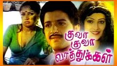 Puthu Vellam | Sivakumar | Tamil Full Film