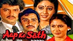 Aap Ke Saath 1986 Full Hindi Movie | Anil Kapoor, Vinod Mehra, Smita Patil, Rati Agnihotri