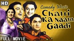 Chalti Ka Naam Gaadi Full Movie - Kishore Kumar - Madhubala | Bollywood Hindi Comedy Full Movies