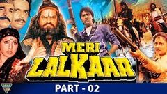 Meri Lalkaar 1990 Hindi Movie | Part 02 | Sumeet Saigal, Sreepradha, Rohini | Eagle Hindi Movies