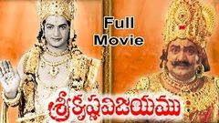 SRI KRISHNA VIJAYAM | TELUGU FULL MOVIE | NTR | KAMESWARA RAO | TELUGU CINE CAFE