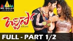 Rechhipo Telugu Full Movie | Part 1 2 | Nitin Ileana | With English Subtitles