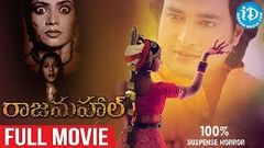 Rajamahal Full HD Movie | Suryanath, Riya, Vanditha, Sandeepthi, Jeeva | iDream HD Movies