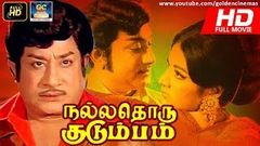 Nallathoru Kudumbam Full Movie HD | Sivaji Ganesan, Vanisri, Manorama | Sivaji Hits | GoldenCinemas