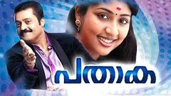 Pathaka 2006 Malayalam Full Movie | Malayalam Movies Online | Suresh Gopi | Navya Nair