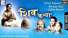 शिव कन्या - Shiv Kanya - Full Devotional Movie | Hindi