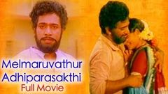 Melmaruvathur Adhiparasakthi Tamil Full Movie Kumari Muthu