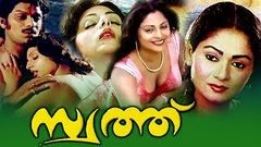 Swath Malayalam Full Movie | Jagathy | Zarina Wahab | Malayalam Romantic Movie | Malayalam Old Movie