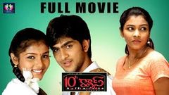 10th Class Telugu Full Movie | Bharath | Saranya | Director Chandu | TFC Films & Film News