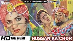 HUSSAN KA CHOR FULL MOVIE - RANGEELA, DEEBA & MAZHAR SHAH - HI - TECH PAKISTANI FILMS