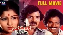 Ee Desamlo Oka Roju Telugu Full Length Movie | Sai Chand | Kavitha | TFC Films & Film News