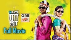 Tea Kadai Raja | Tamil Movies HD | Tamil Movies | Tamil Movies 2019 | New Tamil Movies | Oru Ticket