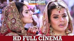 Madhu Sharma | Superhit Full Bhojpuri Cinema 2020 | New Bhojpuri Movie 2020