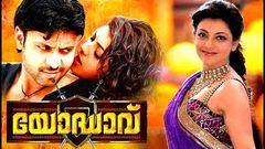 Faulaad 2016 Telugu Movies 2016 Full Length Dubbed into Hindi | Sumanth Priyamani Viamala Rama