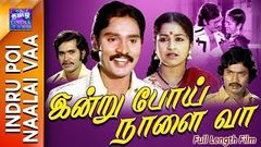 Indru Poi Naalai Vaa | Full Movie | இன்று போய் நாளை வா | K Bhagyaraj | Radhika