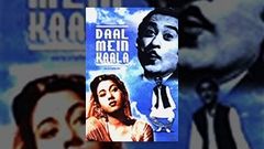 Daal Mein Kaala 1964 | Kishore Kumar, Nimmi | Bollywood Hindi Full Movie