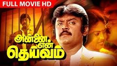 Super Hit Tamil Action Movie | Annai En Daivam | Full Movie | Ft Vijayakanth Jayashanker Madhuri