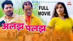 Full Movie | ALAJH PALAJH अलझ पलझ | Uttar Kumar | Kavita Joshi | Latest New Film 2019 | MD music