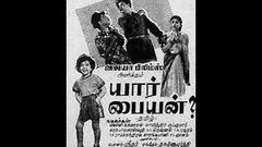 Ponnu Vilayum bhoomi Old HD old Full Tamil Movie Starring Gemini Ganesan 