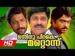 Moonaam Mura - Malayalam Full Movie - Action Thriller Movie