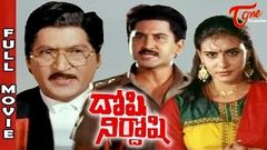 Doshi Nirdoshi - Full Length Telugu Movie - Suman - Shoban Babu - Lije