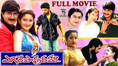 Egire Paavurama 1997 - Full Length Telugu Film - Srikanth - Laila - J D Chakravarthy