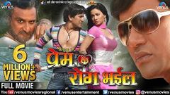 Kajri Ago Prem Kahani Full Bhojpuri Movie 