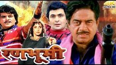 Ranbhoomi - Jeetendra, Rishi Kapoor, Shatrughan Sinha & Dimple Kapadia - Full HD Hindi Movie