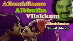 rajani tamil movie | alavudinum arpudha vilakkum | Tamil Full Movie