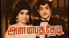 Anbai Thedi | Sivaji Ganesan, Jayalalitha | Tamil Evergreen Hit Movie HD