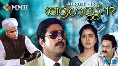 August 15 Malayalam Full Movie HD