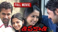 Siva Kasi Telugu Full Length Action Film | Arjun, | Vedika | South Cinema Hall