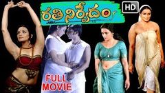 Rathinirvedam Full Movie HD | Malayalam Dubbed | Sreejith | Shweta | V9 Videos