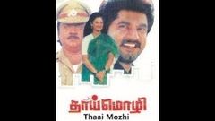 Tamil Superhit Movie | Thai Mozhi | Sarath Kumar | Mohini