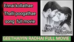 Geethaiyin raadhai full movie | malaisiya Tamil movie | love movie | ennai kollathey song movie