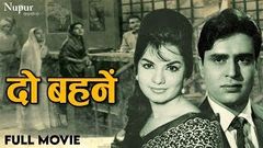 दो बहने Do Behnen 1959 Full Movie | B&W Romantc Movie | Shyama, Rajendra Kumar, Chand Usmani