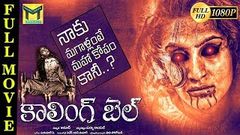 Calling Bell Telugu Horror Full Movie | Ravi Varma, Chanti, Shankar, Venu, Jeeva | TMT