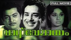 Malayalam Full Movie | Vazve Mayam Classic Movie | Ft Sathyan Sheela