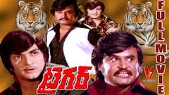 TIGER | FULL MOVIE | N T RAMA RAO | RAJINIKANTH | SUBHASHINI | V9 VIDEOS