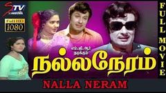 Nalla Neram Tamil Full Movie HD | M G R | KR Vijaya | KV Mahadevan | STV Movies