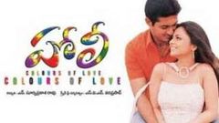 Holi - Full Length Telugu Movie - Uday Kiran - Richa - 02