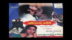 Puriatha Puthir 1990 Tamil Full Movie HD First on YouTube | Suspense, Crime, Thriller