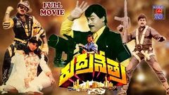 RUDRA NETHRA | TELUGU FULL MOVIE | CHIRANJEEVI | RADHA | VIJAYSHANTHI | TELUGU CINEMA ZONE