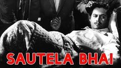 Sautela Bhai 1962 Full Movie | सौतेला भाई | Guru Dutt, Anwari