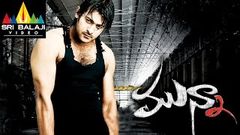 Munna Telugu Full Length Movie - Prabhas Ileana