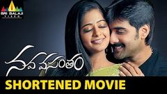 Nava Vasantham Full HD Telugu Film | Tarun | Priyamani | Sunil | Akash | Rohith | Indian Films