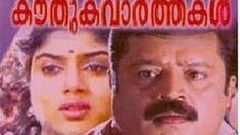 Kouthuka Varthakal 1990 Full Malayalam Movie