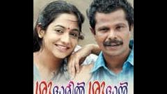 Sudharil Sudhan 2009 | Full Malayalam Online Movie | Indrans | Lakshmi Sharma