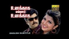 Unakkaga Ellam Unakkaga with english subtitle | karthik, Rambha, Goundamani